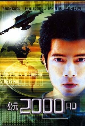 Постер: (Паутина, 2000 - вся информация о фильме на FilmNavi.ru