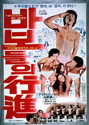 Постер: (Парад дураков, 1975 - вся информация о фильме на FilmNavi.ru