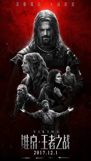 Постер: (Викинг, 2016 - вся информация о фильме на FilmNavi.ru