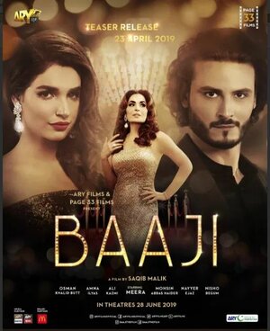 Постер: (Наставница, 2019 - вся информация о фильме на FilmNavi.ru