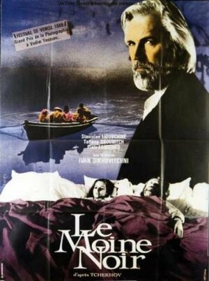 Постер: (Чёрный монах, 1988 - вся информация о фильме на FilmNavi.ru