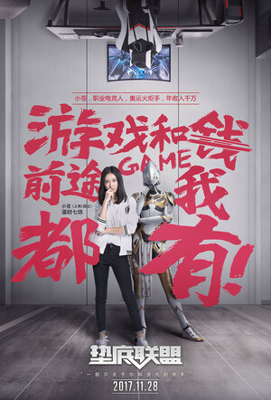 Постер: (Семья победителей, 2017 - вся информация о фильме на FilmNavi.ru