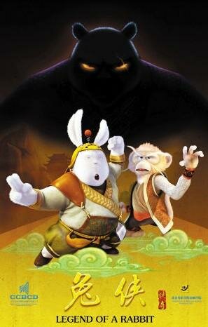 Постер: (Кунг-фу Кролик, 2011 - вся информация о мультфильме на FilmNavi.ru