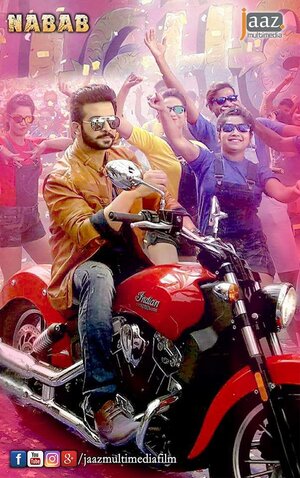 Постер: (Nabab, 2017 - вся информация о фильме на FilmNavi.ru