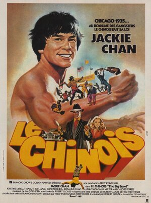 Постер: (Драка в Бэттл Крик, 1980 - вся информация о фильме на FilmNavi.ru