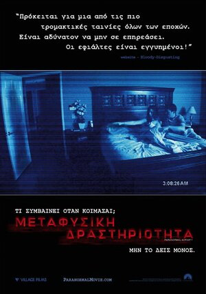 Постер: (Паранормальное явление, 2007 - вся информация о фильме на FilmNavi.ru