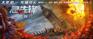 Постер: (Авангард: Арктические волки, 2020 - вся информация о фильме на FilmNavi.ru