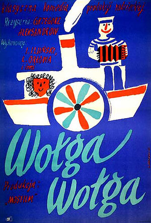 Постер: (Волга-Волга, 1938 - вся информация о фильме на FilmNavi.ru