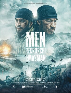 Постер: (Я не террорист, 2021 - вся информация о фильме на FilmNavi.ru