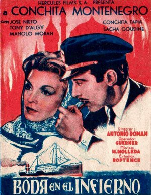 Постер: (Свадьба в аду, 1942 - вся информация о фильме на FilmNavi.ru