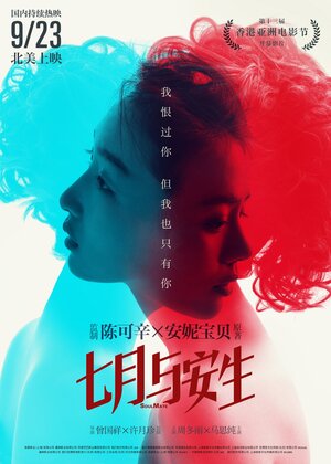 Постер: (Родная душа, 2016 - вся информация о фильме на FilmNavi.ru