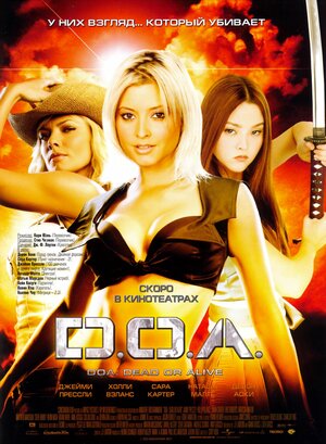 Постер: (D.O.A.: Живым или мёртвым, 2006 - вся информация о фильме на FilmNavi.ru