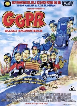 Постер: (Сумасшедшая невеста-подросток, 2004 - вся информация о фильме на FilmNavi.ru