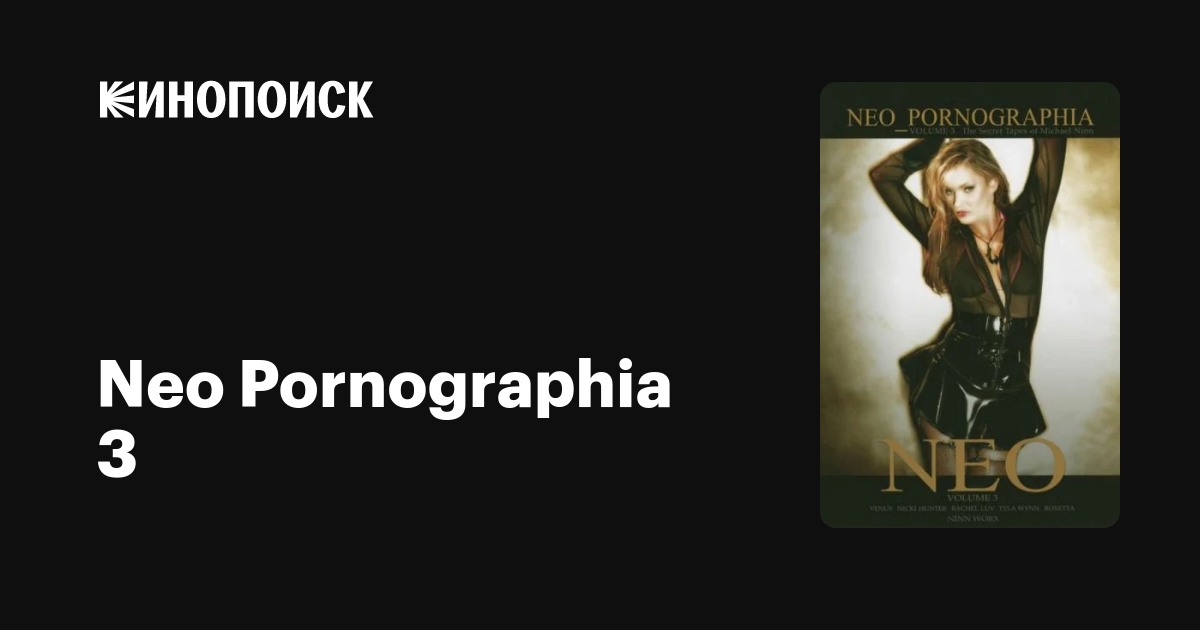 Neo Pornographia