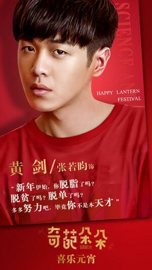 Постер: (Чокнутые, 2018 - вся информация о фильме на FilmNavi.ru