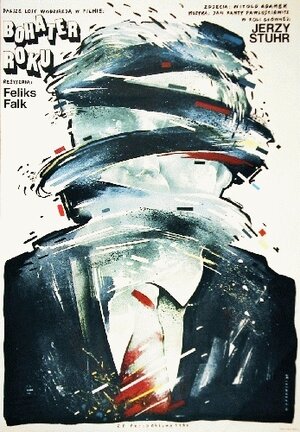 Постер: (Герой года, 1986 - вся информация о фильме на FilmNavi.ru