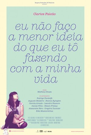 Постер: (Я не имею ни малейшего понятия, что я делаю со своей жизнью, 2012 - вся информация о фильме на FilmNavi.ru