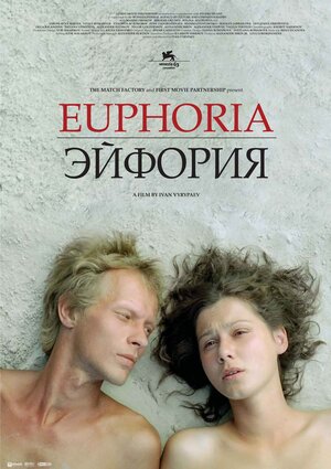Постер: (Эйфория, 2006 - вся информация о фильме на FilmNavi.ru