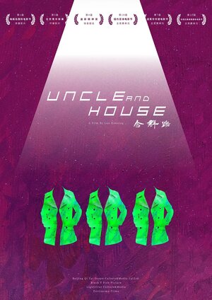 Постер: (Путь согласия, 2018 - вся информация о фильме на FilmNavi.ru