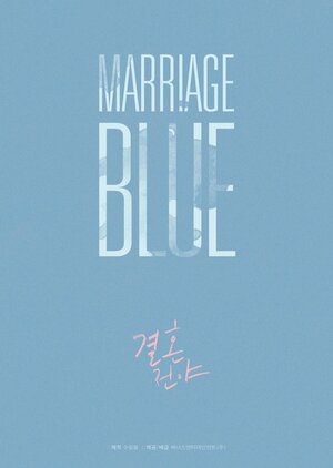 Постер: (Ночь накануне свадьбы, 2013 - вся информация о фильме на FilmNavi.ru