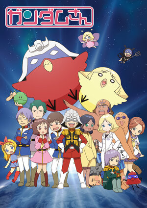 Постер: (Мобильный воин Гандам-сан, 2014 - вся информация о мультсериале на FilmNavi.ru