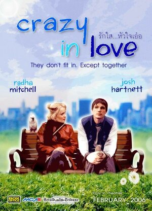 Постер: (Без ума от любви, 2005 - вся информация о фильме на FilmNavi.ru