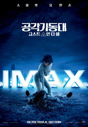 Постер: (Призрак в доспехах, 2017 - вся информация о фильме на FilmNavi.ru