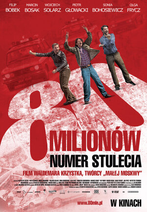 Постер: (80 миллионов, 2011 - вся информация о фильме на FilmNavi.ru