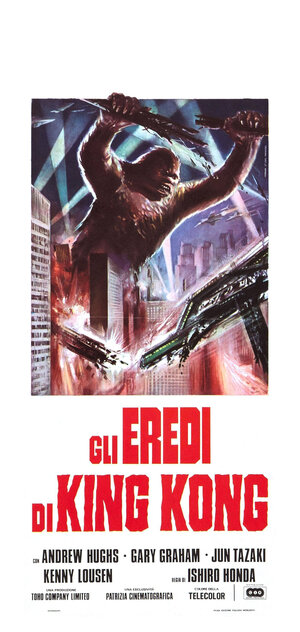 Постер: (Годзилла: Парад монстров, 1968 - вся информация о фильме на FilmNavi.ru