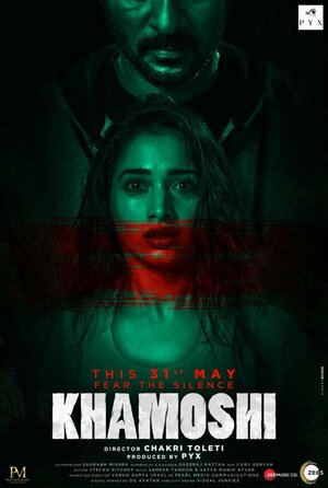 Постер: (Тишина, 2019 - вся информация о фильме на FilmNavi.ru