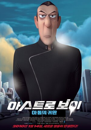 Постер: (Астробой, 2009 - вся информация о мультфильме на FilmNavi.ru