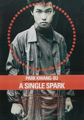 Постер: (Одна искра, 1995 - вся информация о фильме на FilmNavi.ru