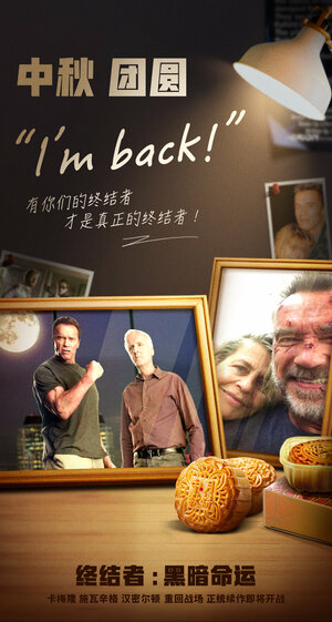 Постер: (Терминатор: Тёмные судьбы, 2019 - вся информация о фильме на FilmNavi.ru