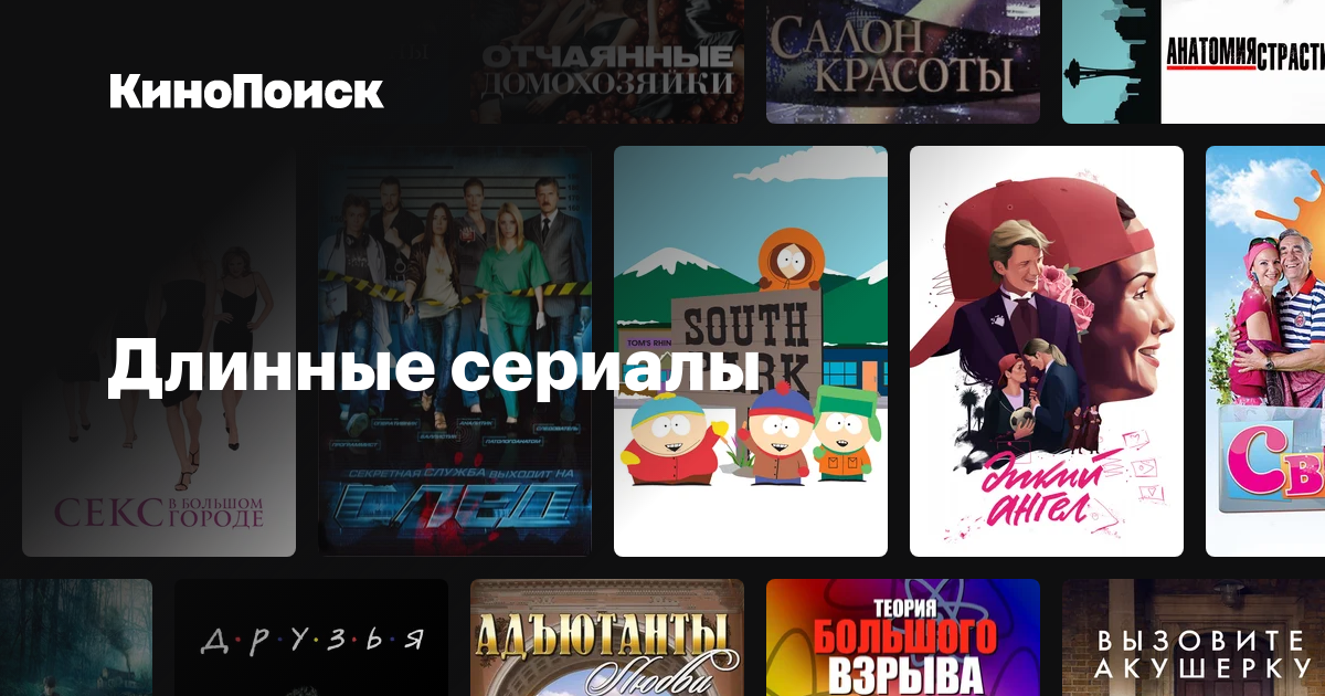 Длинные сериалы списки лучших фильмов и сериалов КиноПоиск