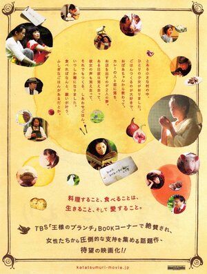 Постер: (Ресторан Ринко, 2009 - вся информация о фильме на FilmNavi.ru