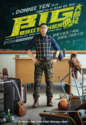 Постер: (Большой брат, 2018 - вся информация о фильме на FilmNavi.ru