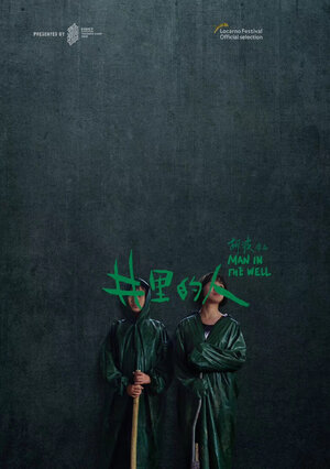 Постер: (Человек в колодце, 2016 - вся информация о фильме на FilmNavi.ru