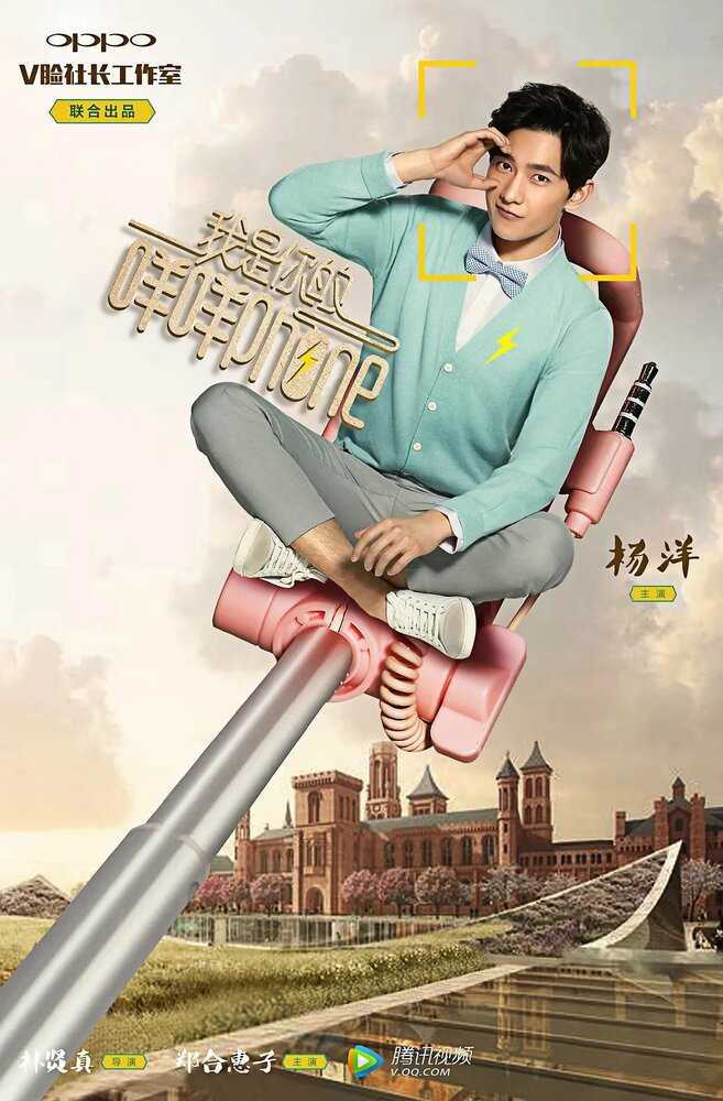 Я — твой телефон