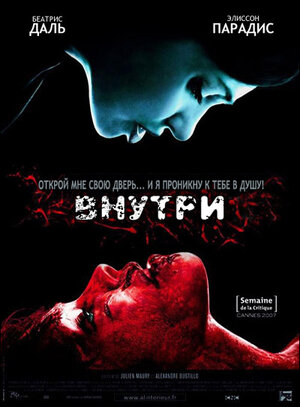 Постер: (Месть нерожденному, 2007 - вся информация о фильме на FilmNavi.ru