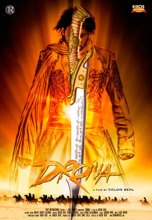 Постер: (Дрона, 2008 - вся информация о фильме на FilmNavi.ru