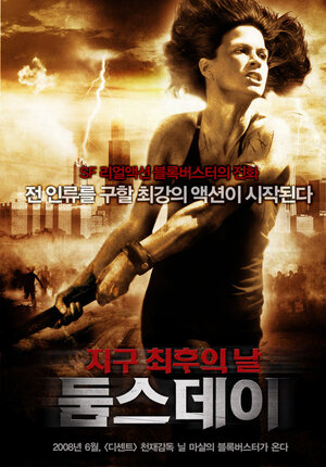 Постер: (Судный день, 2008 - вся информация о фильме на FilmNavi.ru