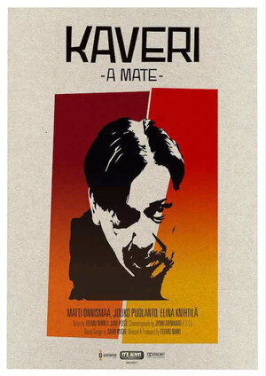 Постер: (Друг, 2007 - вся информация о фильме на FilmNavi.ru