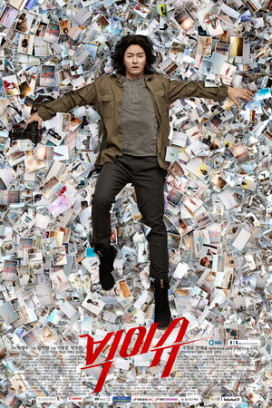 Постер: (Большая проблема, 2019 - вся информация о сериале на FilmNavi.ru