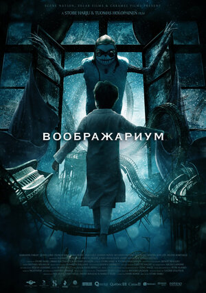 Постер: (Воображариум, 2012 - вся информация о фильме на FilmNavi.ru