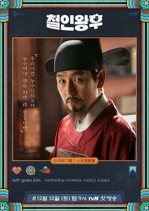 Постер: (Королева Чорин, 2020 - вся информация о сериале на FilmNavi.ru