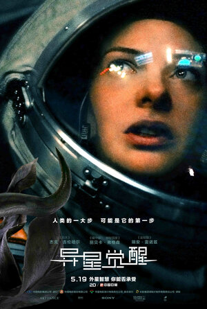 Постер: (Живое, 2017 - вся информация о фильме на FilmNavi.ru