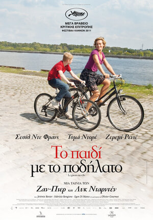 Постер: (Мальчик с велосипедом, 2011 - вся информация о фильме на FilmNavi.ru