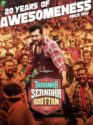 Постер: (Все вместе, 2018 - вся информация о фильме на FilmNavi.ru