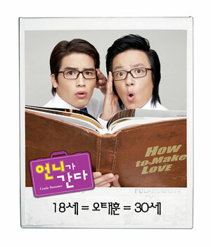 Постер: (Вперед, сестрёнка!, 2007 - вся информация о фильме на FilmNavi.ru