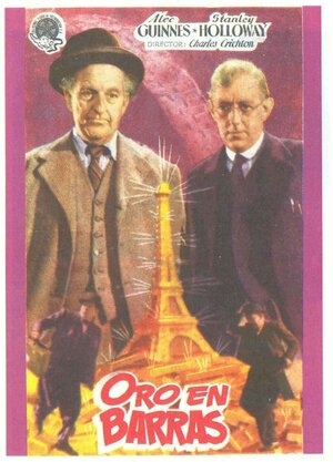 Постер: (Банда с Лавендер Хилл, 1951 - вся информация о фильме на FilmNavi.ru